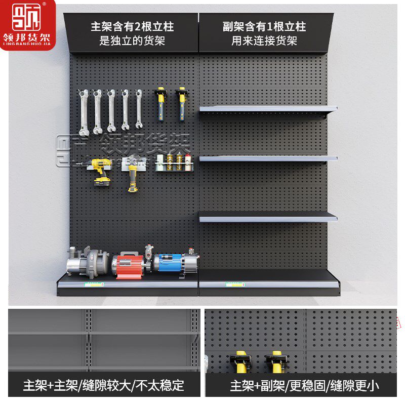 洞洞板货架黑色架子置物架配件超市五金工具架墙上金属挂板展示架
