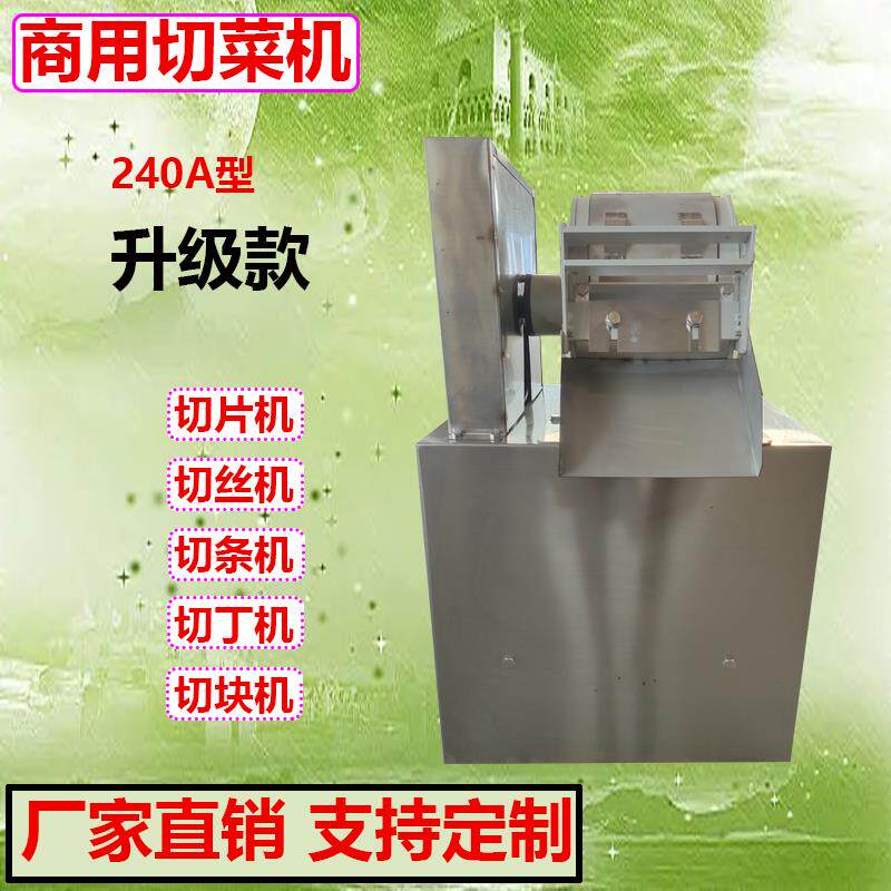土豆切丝切片机萝卜切丝机商用土豆丝切菜机土豆丝机切条机切薯片