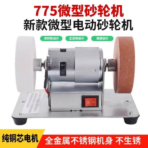 小型台式磨刀机砂轮机粗细双砂轮家用电动打磨抛光调速工具