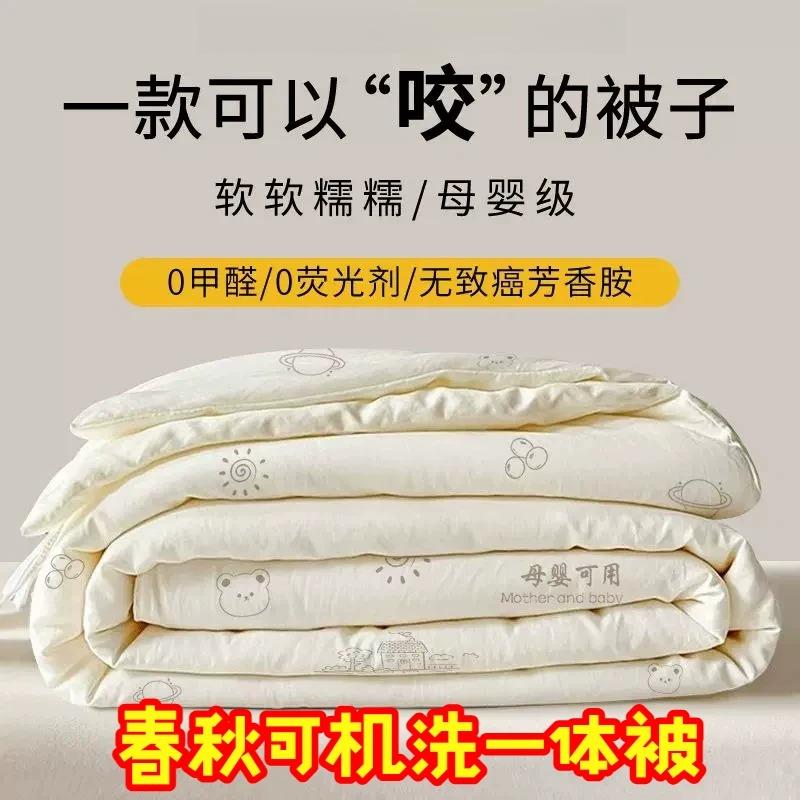 春秋可机洗一体被超软糯A类大豆纤维被子冬被夏凉空调被芯春秋被