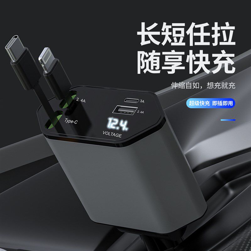 车载充电器超级快充伸缩一拖四汽车点烟器一体快充120w汽车适用