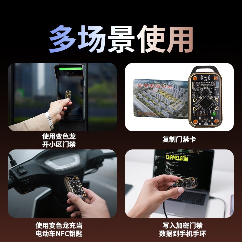chameleon重启版变色龙ultra三代无漏洞加密卡复制器门禁读卡器
