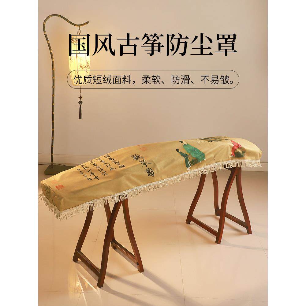 古筝防尘套中式特色全包古筝防尘套高档防尘套布敦煌钢琴防尘套布
