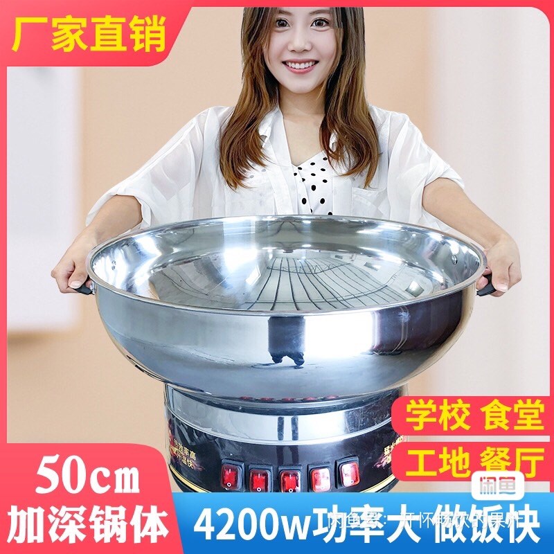 商用电热锅大功率电炒锅大火食堂电锅工地炒菜锅多功能蒸煮一体锅