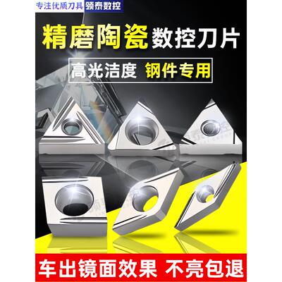 金属陶瓷刀片三角形外圆内孔Tngg 160404 R-S数控菱形孔开槽刀