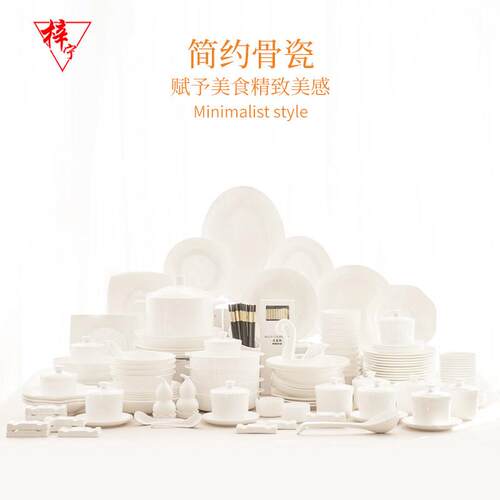 梓宁骨瓷餐具套装乔迁送礼家用纯白陶瓷简约碟子饭碗大汤碗菜盘子