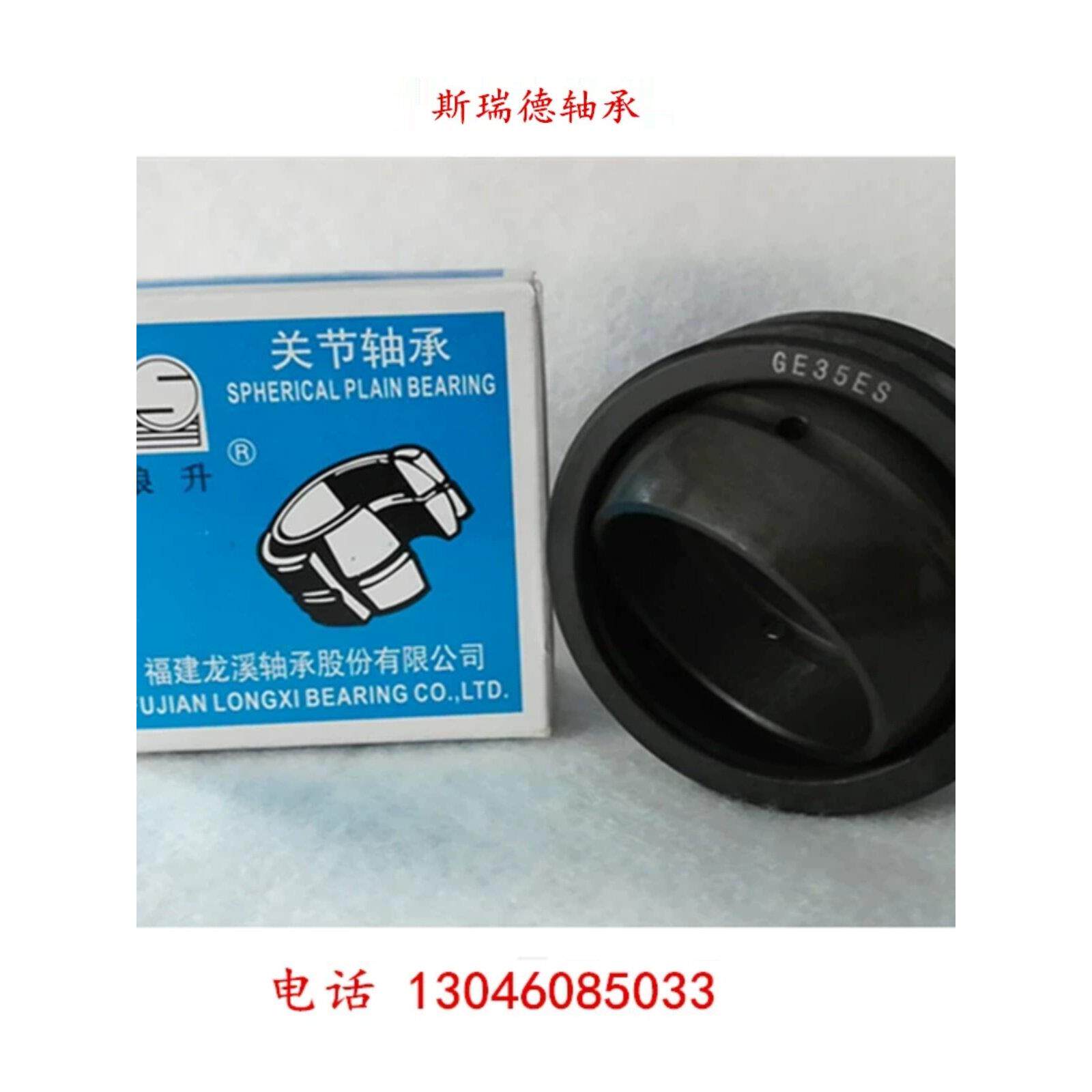 单缝关节轴承Geg 240 220 200 180 160 140 120 260 280 Es