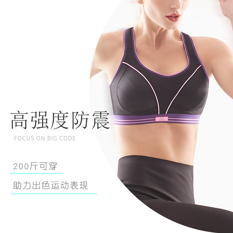 【断码清仓/5折秒杀】高强度运动内衣女防震跑步显胸小背心式大码