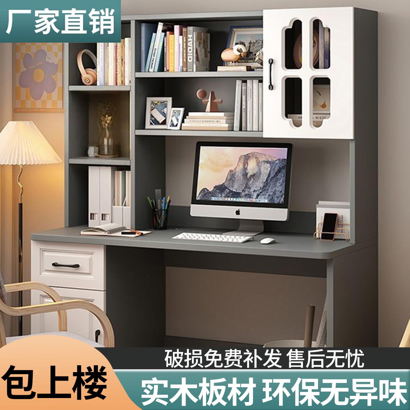 书桌书架一体家用写字桌简约儿童学习桌儿童书桌可定制实木电脑桌
