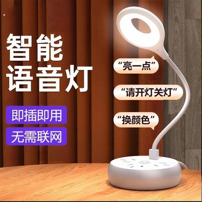 人工智能语音插电式声控小夜灯卧室床头USBLED学生宿舍柔光语音灯