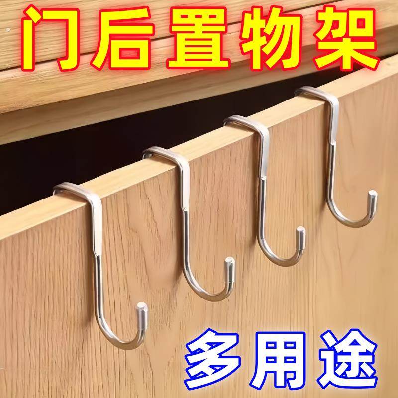 不锈钢双s型重物挂钩免打孔强力承重门后多功能柜门高级收纳挂架,收纳整理,挂门置物架,淘宝优惠券,粉丝福利购,淘宝优惠卷