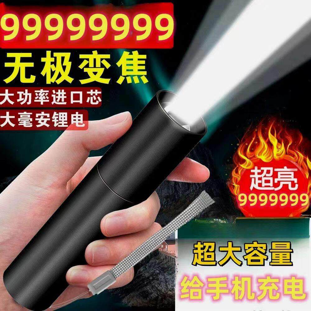 迷你手电筒强光超亮远射可充电耐用便携儿童不伤眼小型led户外847