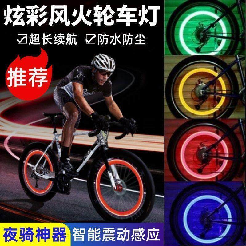 自行车气门灯小配饰配件山地车装备风火轮夜骑轮胎闪光灯骑行发光,自行车/骑行装备/零配件,自行车灯,淘宝优惠券,粉丝福利购,淘宝优惠卷
