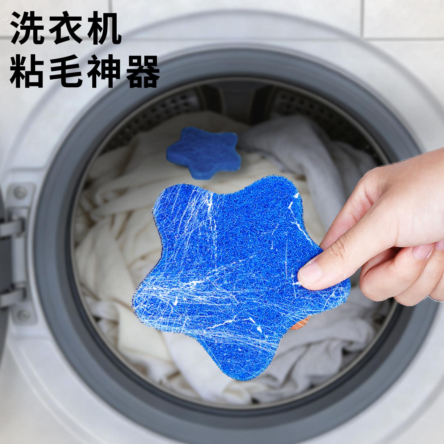 洗衣机粘毛神器洗衣服专用黏猫毛狗毛除毛器吸附宠物毛絮沾毛滚筒