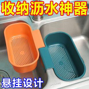 厨房水槽沥水篮可挂过滤筐蔬果塑料漏水架饭菜隔渣通用型干湿分离