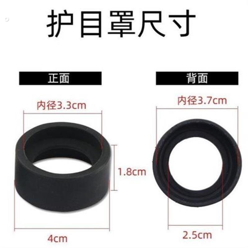 新款新讯显微镜护目罩罩显微镜眼套上黑色胶套体视眼罩目镜
