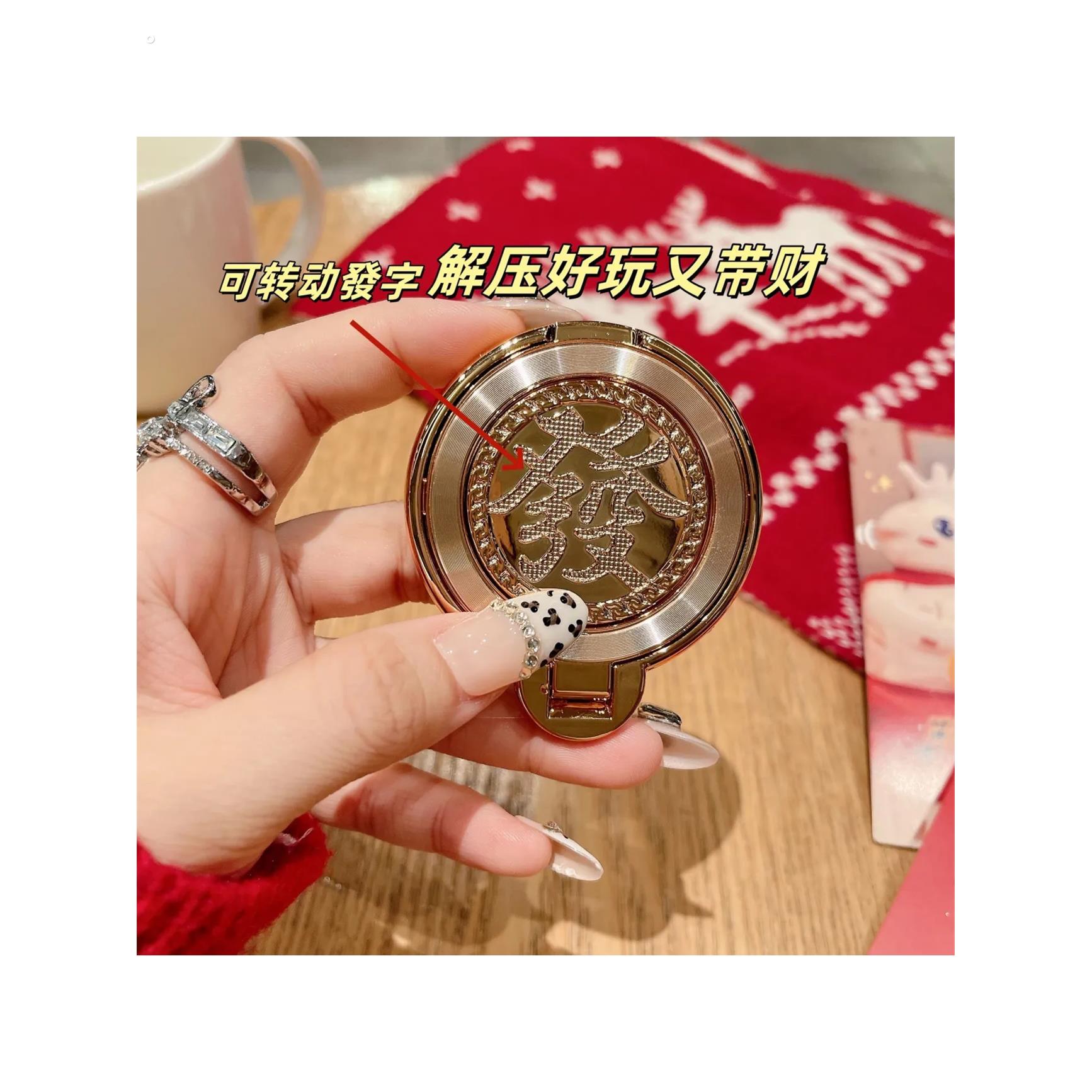 发财转盘陀螺旋转手机支架发字粘贴式横竖解压创意指环多功能多用