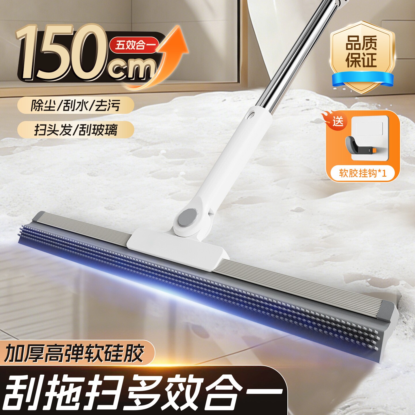 魔法扫把家用地板刮水器大号矽胶地刮化妆室地板厕所地面浴室
