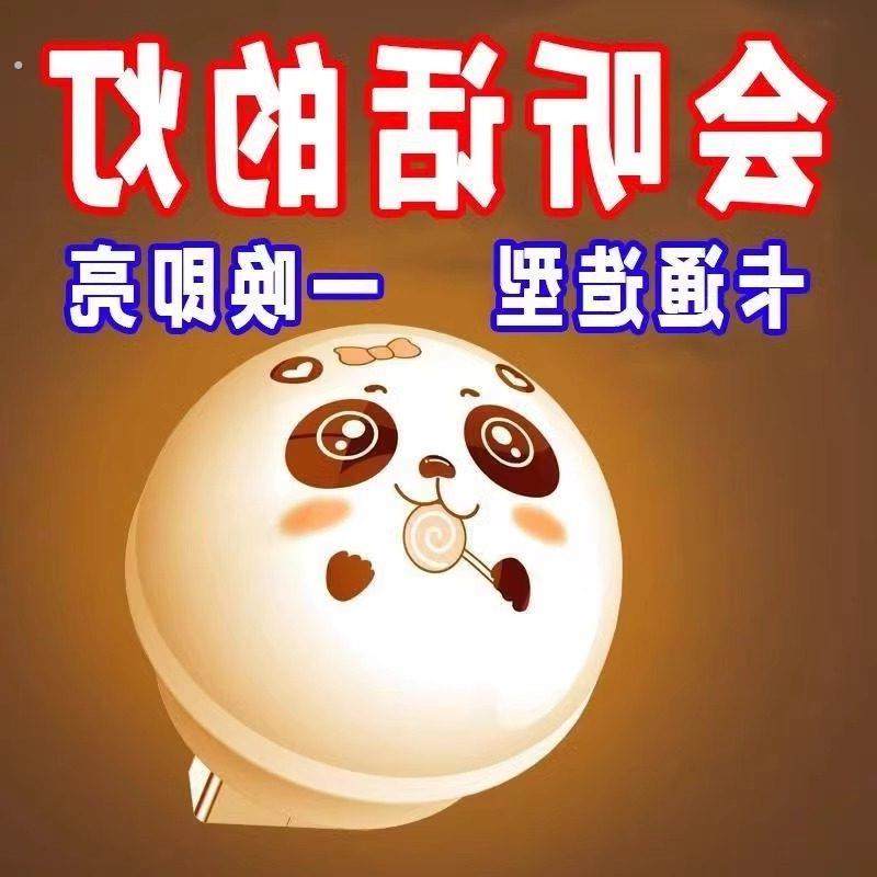 人工智能语音控制创意小夜灯USB语音声控LED护眼灯家用卧室床头灯,家装灯饰光源,小夜灯,淘宝优惠券,粉丝福利购,淘宝优惠卷