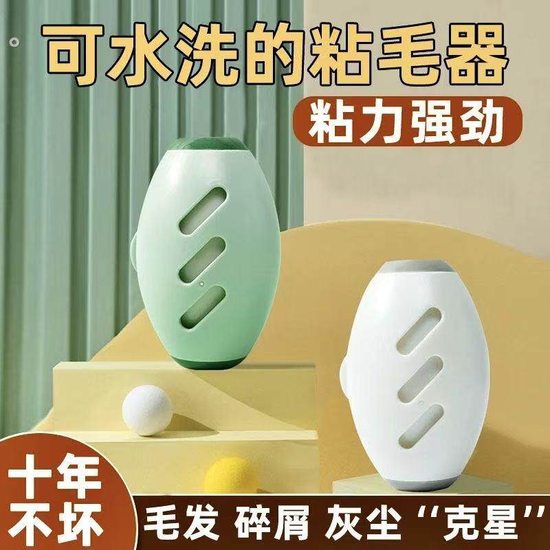 可水洗粘毛器滚筒强力衣物去毛粘毛滚宠物灰尘清理粘毛除毛器除尘