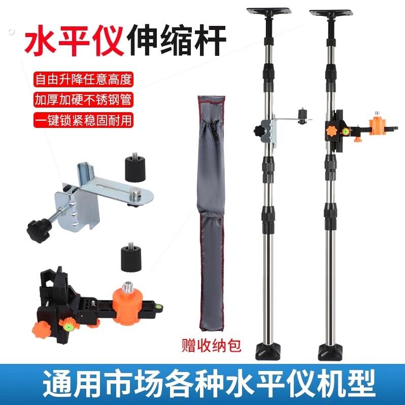 水平仪支架万能型升降支伸缩杆水平仪伸缩杆通用型水平仪红外线支