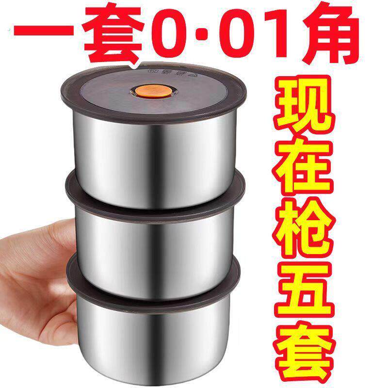 不锈钢保鲜盒带盖子子子保鲜碗家用冰箱收纳盒厨房圆形分装盒便当