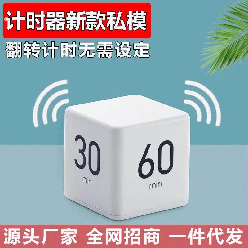 计时器自律提醒学生专用闹钟电子定时器久坐专注学习沙漏神器儿童
