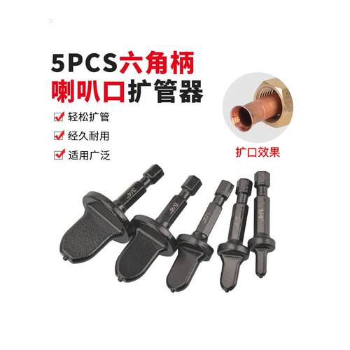 电动胀管器空调铜管扩管器扩口器涨管器扩孔打喇叭口万能制冷工具