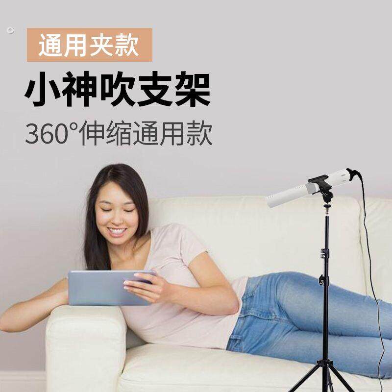 落地式小神吹支架手电筒吹风机通用夹子万向调节便携三脚架可伸缩