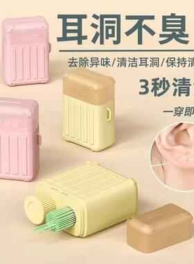 耳洞清洁线女超细清洁液祛异味防堵耳线卫生清理耳洞防堵线旅行箱