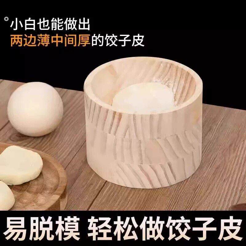 【轻松省力】压水饺皮模具手工