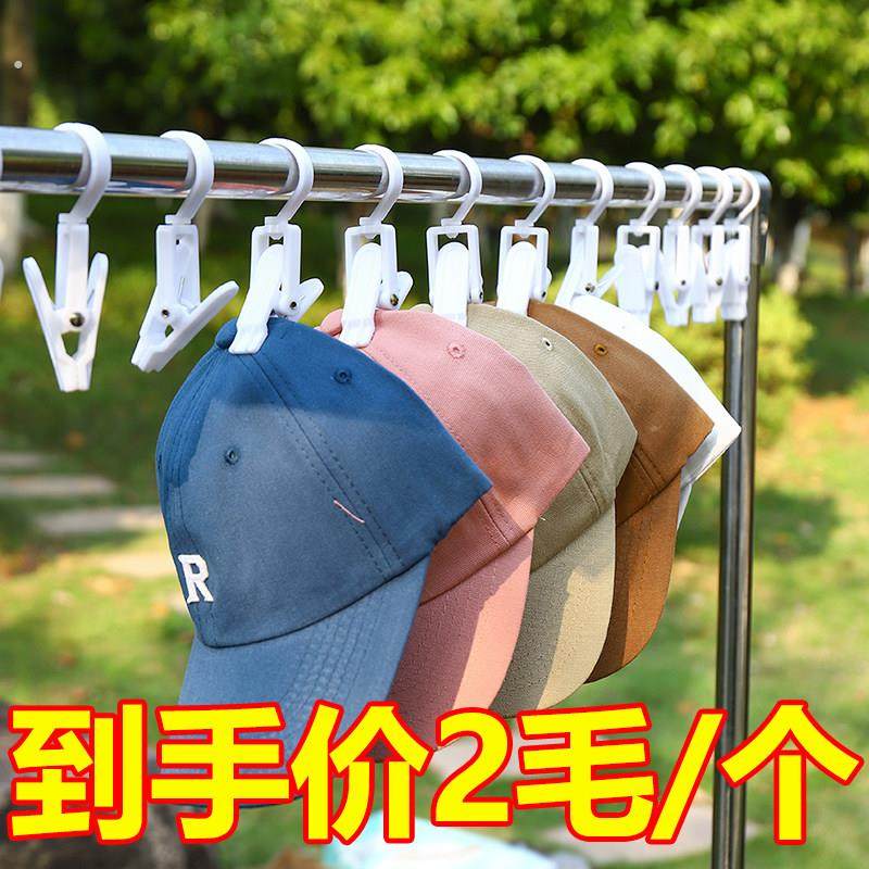 帽子衣帽夹收纳神器多功能挂钩夹子可旋转袜子夹塑料夹帽夹毛巾夹,收纳整理,夹子,淘宝优惠券,粉丝福利购,淘宝优惠卷