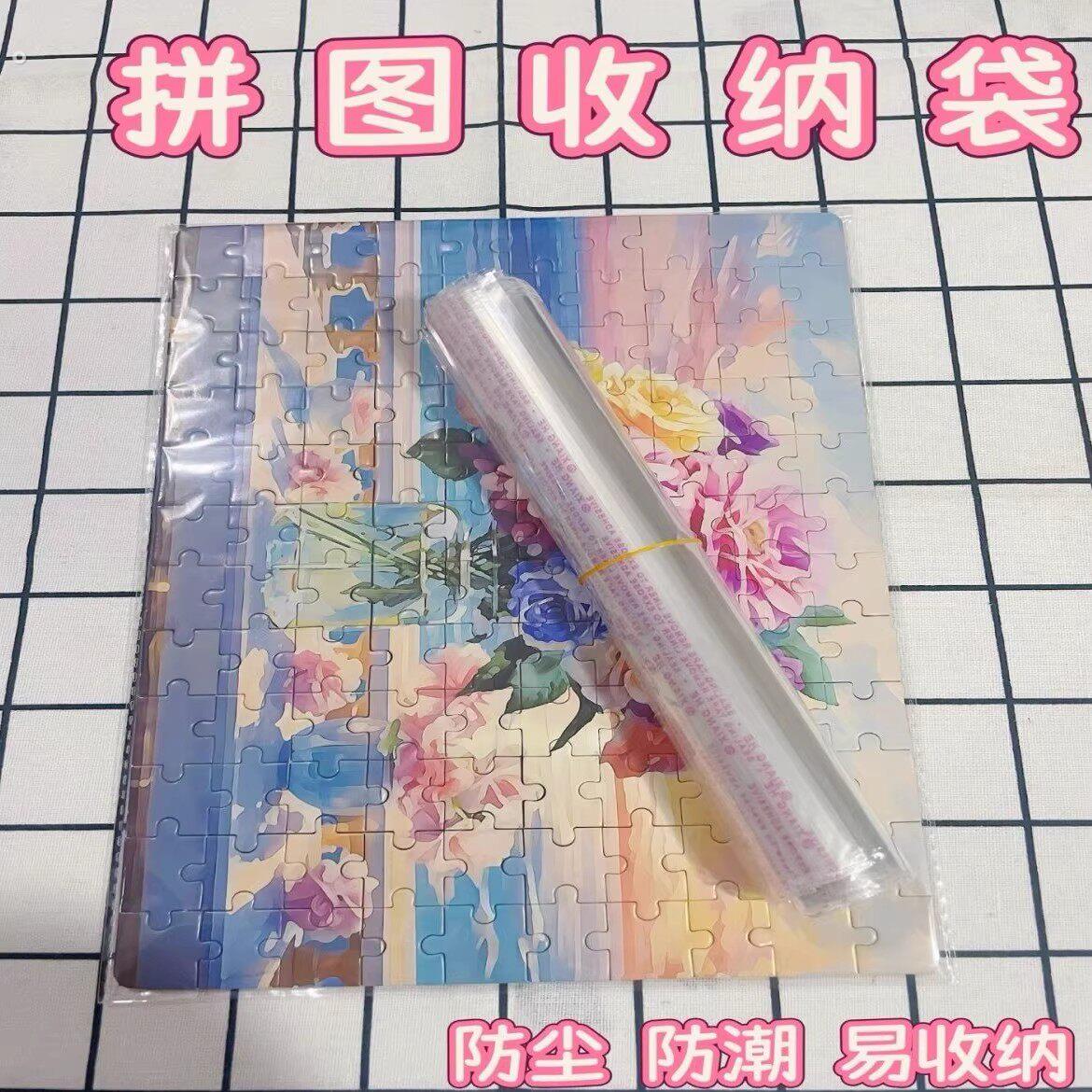透明拼图收纳自封袋美术作品海报保护袋报纸绘画明信片高清保护膜