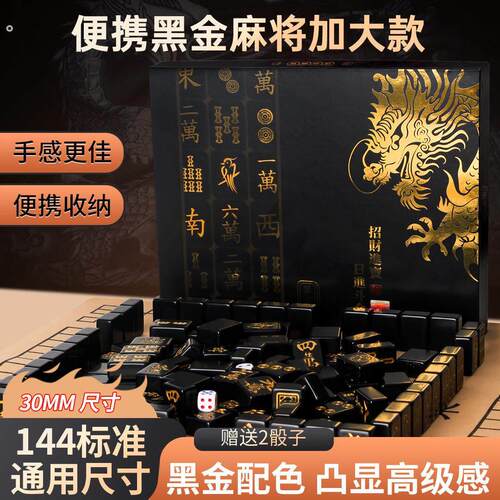 迷你网红小麻将户外可携式旅行中号学生宿舍家用聚会手搓小型麻将