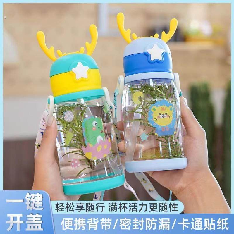 儿童水杯女上学专用塑料杯子可携式水壶男小学生夏季夏天可爱吸管,餐饮具,吸管杯,淘宝优惠券,粉丝福利购,淘宝优惠卷