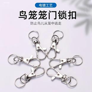 鹦鹉防逃扣鸟笼锁扣安全笼子小鸟笼门逃跑配件龙虾卡扣鸟笼子保险