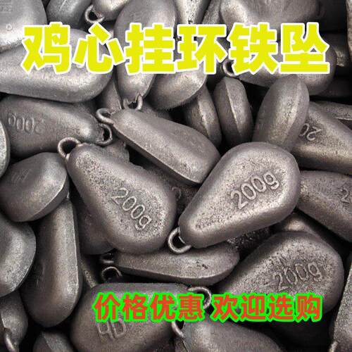促销扁形环保鸡心铁坠海钓船钓铁坨垂钓淡钓配重