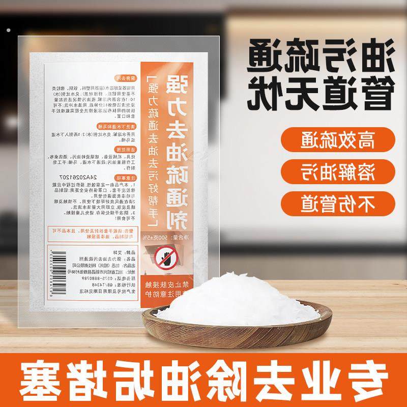 家庭活用管道疏通碱粉通下水道火重油清洁剂石厨房专用去油疏通碱