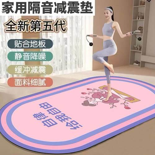 瑜伽专用毯铺地面的垫子冬天铺垫坐垫跳绳瑜珈垫隔音减震室内运动