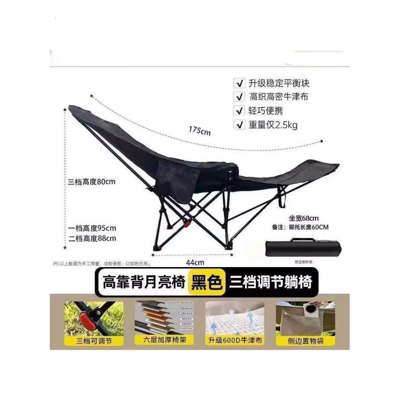 户外月亮折叠椅三档调节折叠椅可携式沙露营躺椅午休坐睡两用躺床