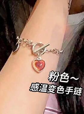 网红爱心感温变色闺蜜手链二人学生一对三人超仙友谊温度感应手环