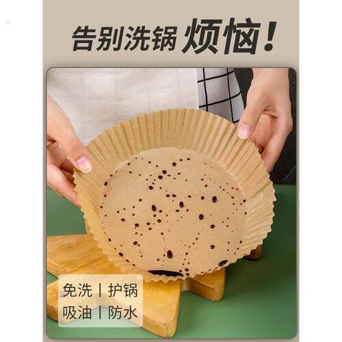 空气炸锅纸盘隔油纸垫吸油纸烘焙烤箱烧烤硅油纸空气炸锅专用纸