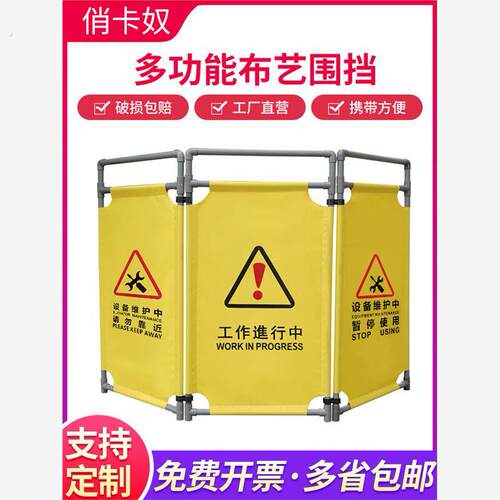 电梯维修护栏伸缩折叠布艺围挡施工安全围栏三折布艺警示隔离围挡