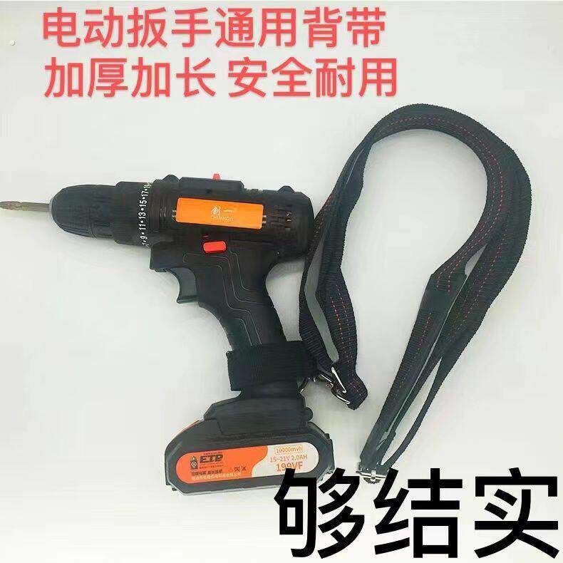 电动板手电工工具背带式挂钩斜挎柔软新款自动扣绑带腰带挂绳带子