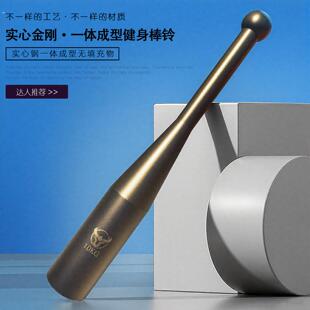 实心纯钢棒铃男士健身力量训练棒槌家用运动器材锤铃可调节伊朗棒