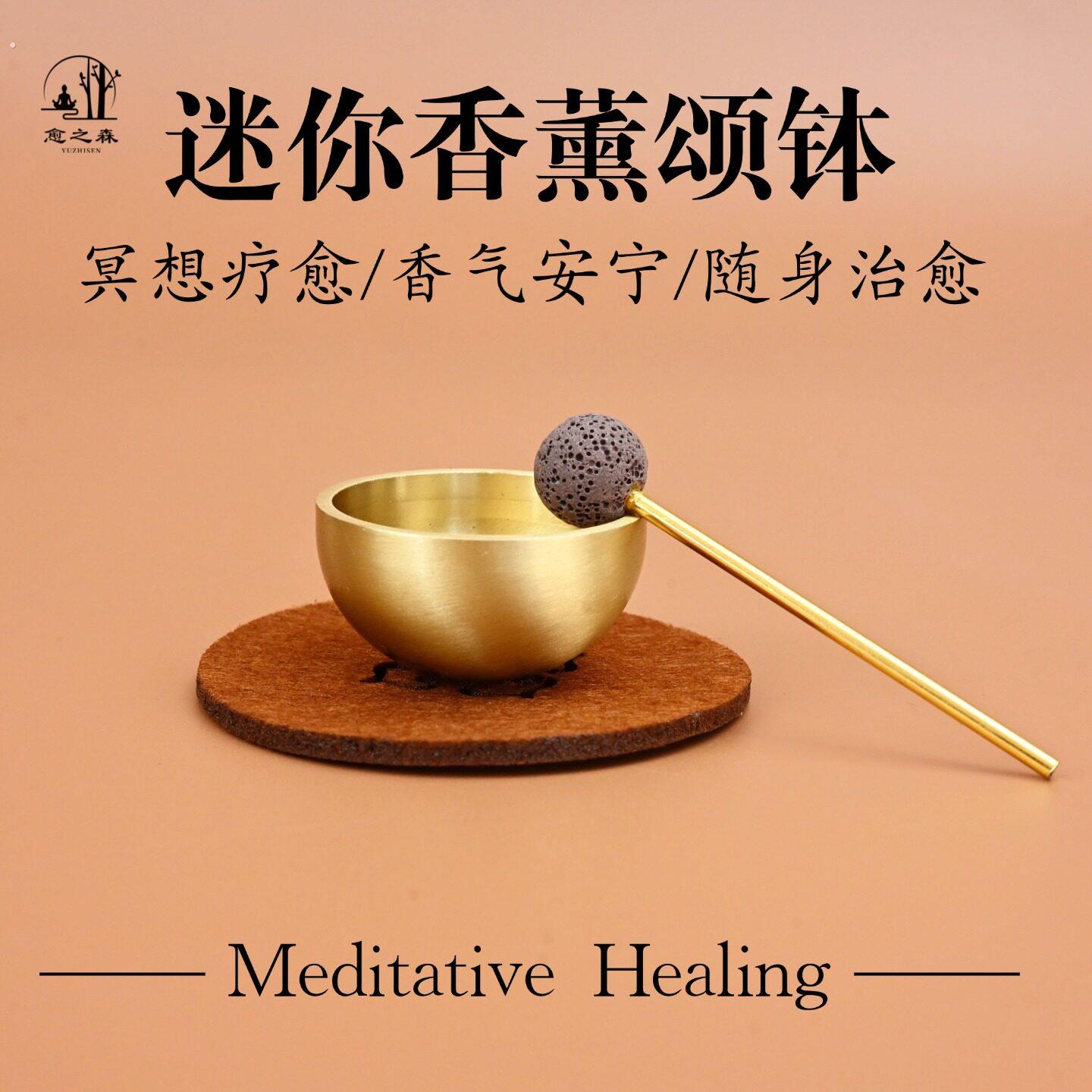 迷你颂钵手工小铜钵音疗乐器香气颂钵精油香薰扩香摆件静心