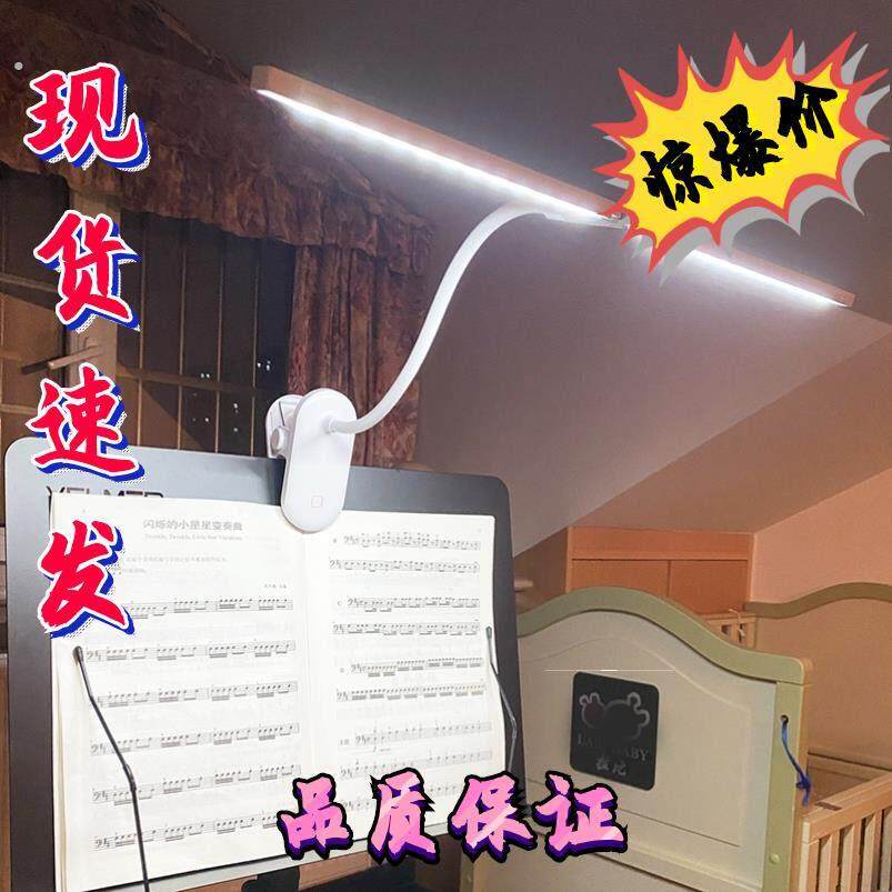 乐谱灯练琴专用台灯护眼充插两用小提琴古筝弹吉他演奏谱架夹子灯
