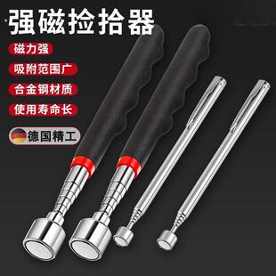 强磁捡拾器伸缩杆调笔形工具可调吸铁棒磁性吸杆磁力棒汽修工具
