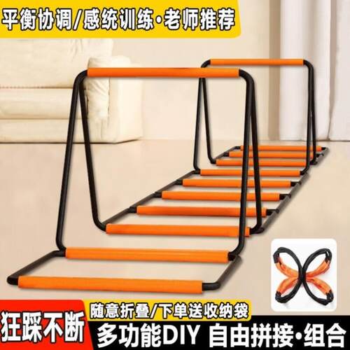 多功能形态蝴蝶敏捷梯折叠跳格梯子跨栏架儿童体能训练器材软绳梯