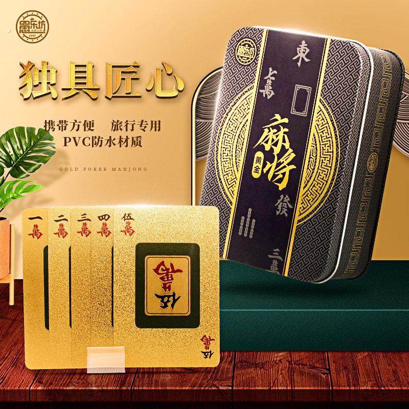 纸牌麻将专用扑克牌麻雀胶牌108张家用136pvc加厚塑料防水144张